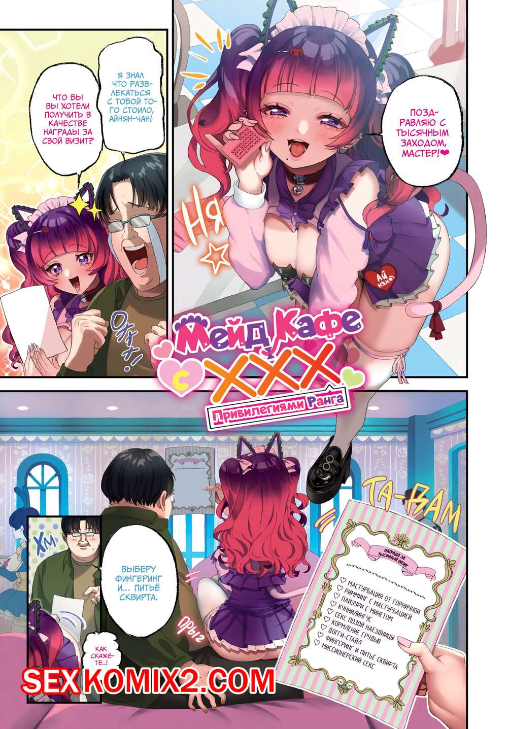 Порно саны бойынша бояу