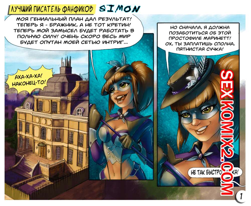 Порно комикс Miraculous Ladybug. Лучший писатель фанфиков. Tianalynx