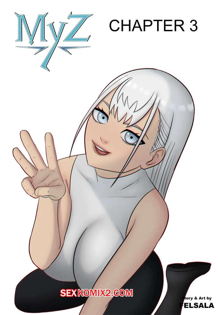 Порно комикс Миз. Часть 3. Myz. Felsala