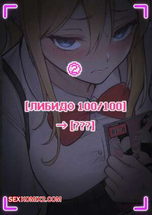 Порно комикс Мои ARочки могут видеть разные показатели моей сводной сестры. Часть 2. Pzx