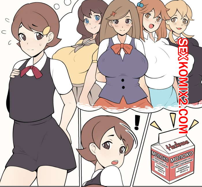 Порно комикс Молочное безумие. Сборник от Belkadog