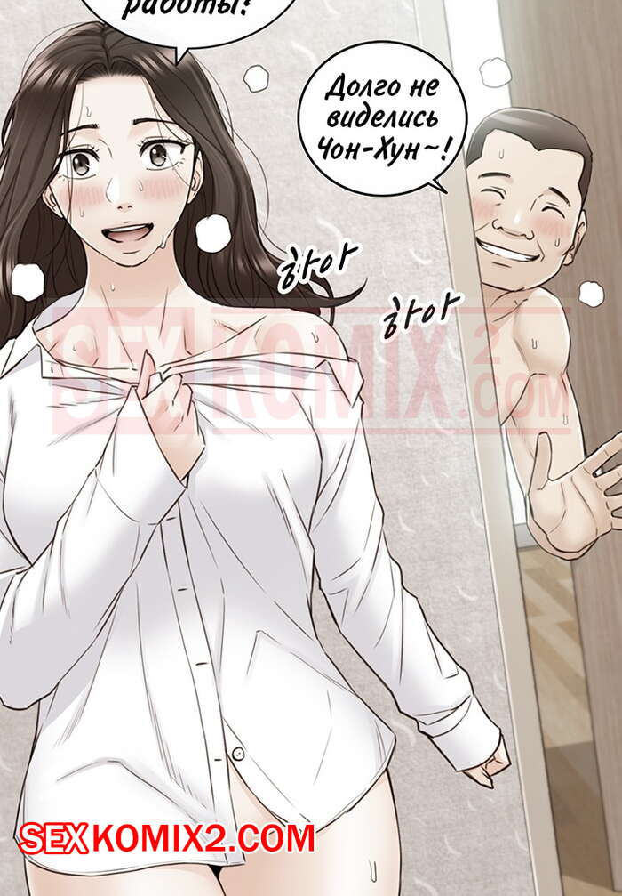 Порно комикс Молодой босс. Часть 81. Young boss