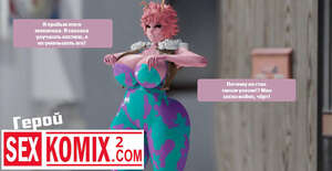 Порно комикс 3D Моя геройская академия. Boku no Hero Academia.