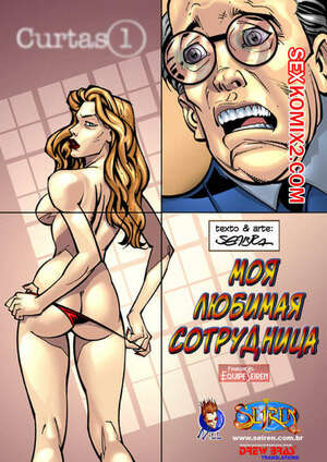 Порно комикс Моя любимая сотрудница. Seiren