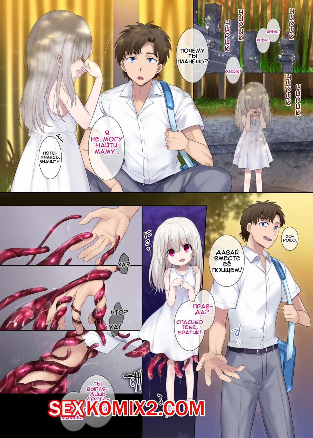 Порно комикс Моя мама. Hiiragi Popura