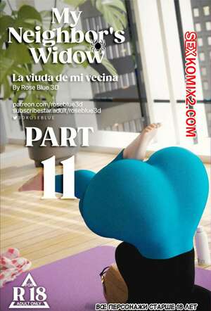 Порно комикс Моя соседская вдова. Часть 11. My Neighbors Widow. Rose Blue 3D.