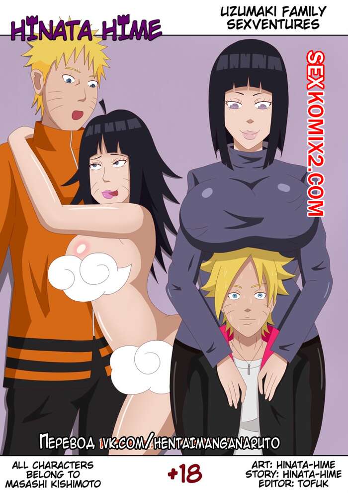 Наруто Асума секс