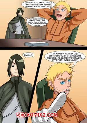 Порно комикс Наурто. Команда Хинаты против команды Сакуры. Team Hinata Vs Team Sakura.