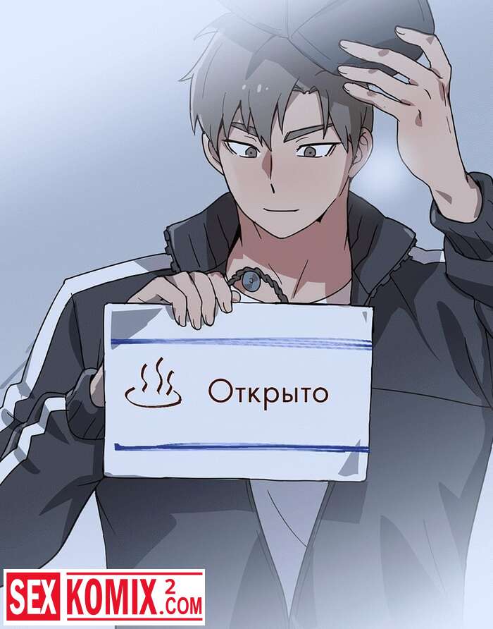 Порно комикс Не трогай это мыло.