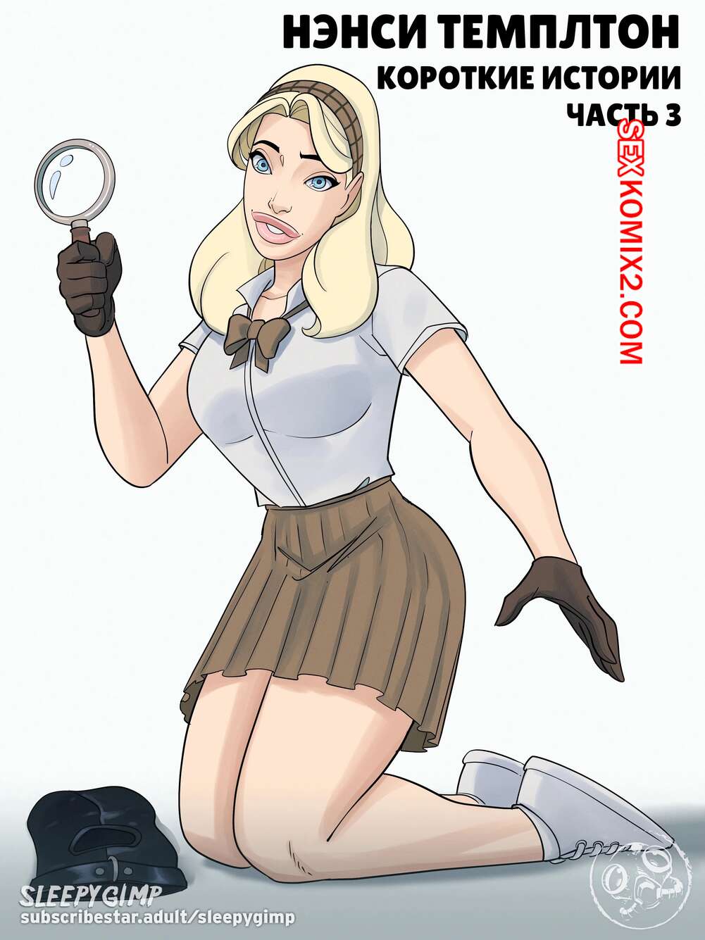 Порно комикс Нэнси Темплтон. Короткие истории. Часть 3. Nancy Templeton. Hist rias Curtas