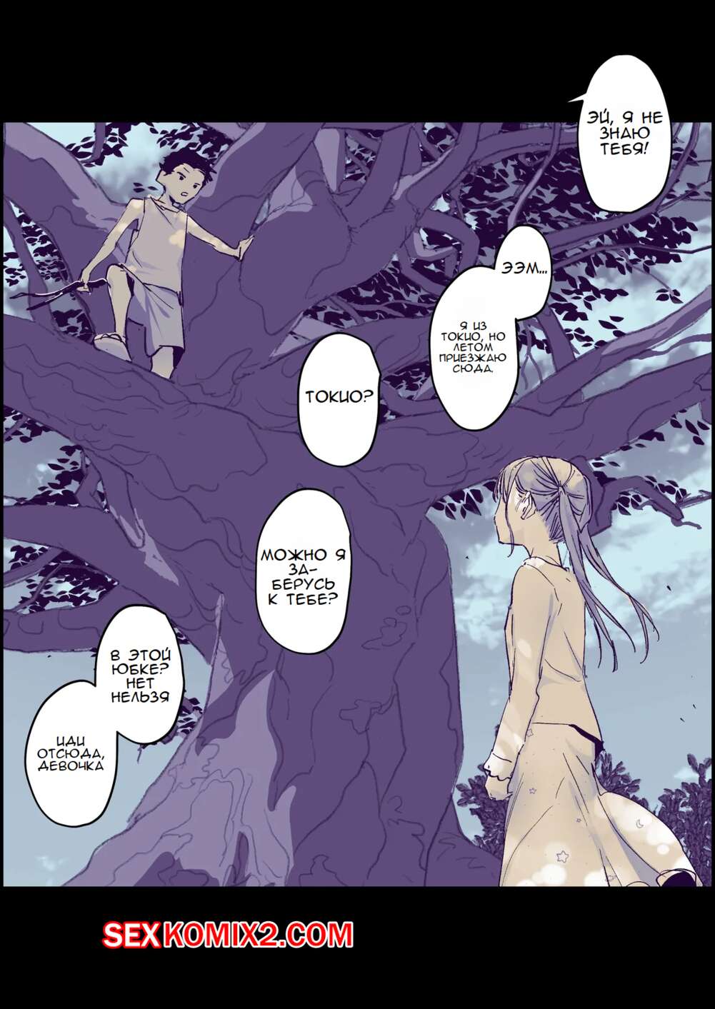 Порно комикс Невежественный волк одиночка и милая городская девушка. Poriuretan