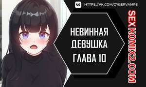 Хентай Манга Невинная девушка. Часть 10 и 11 и 12. sungyeolXsonyeo