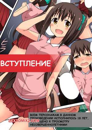 Порно комикс Niizuma Nanaka no Roshutsu Nyuumon. Часть 1. Fukurou Naru Tori