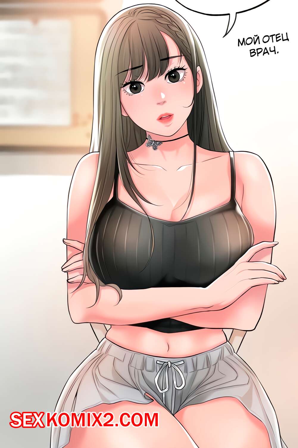 Порно комикс Новый город. Части 13 и 14. New town