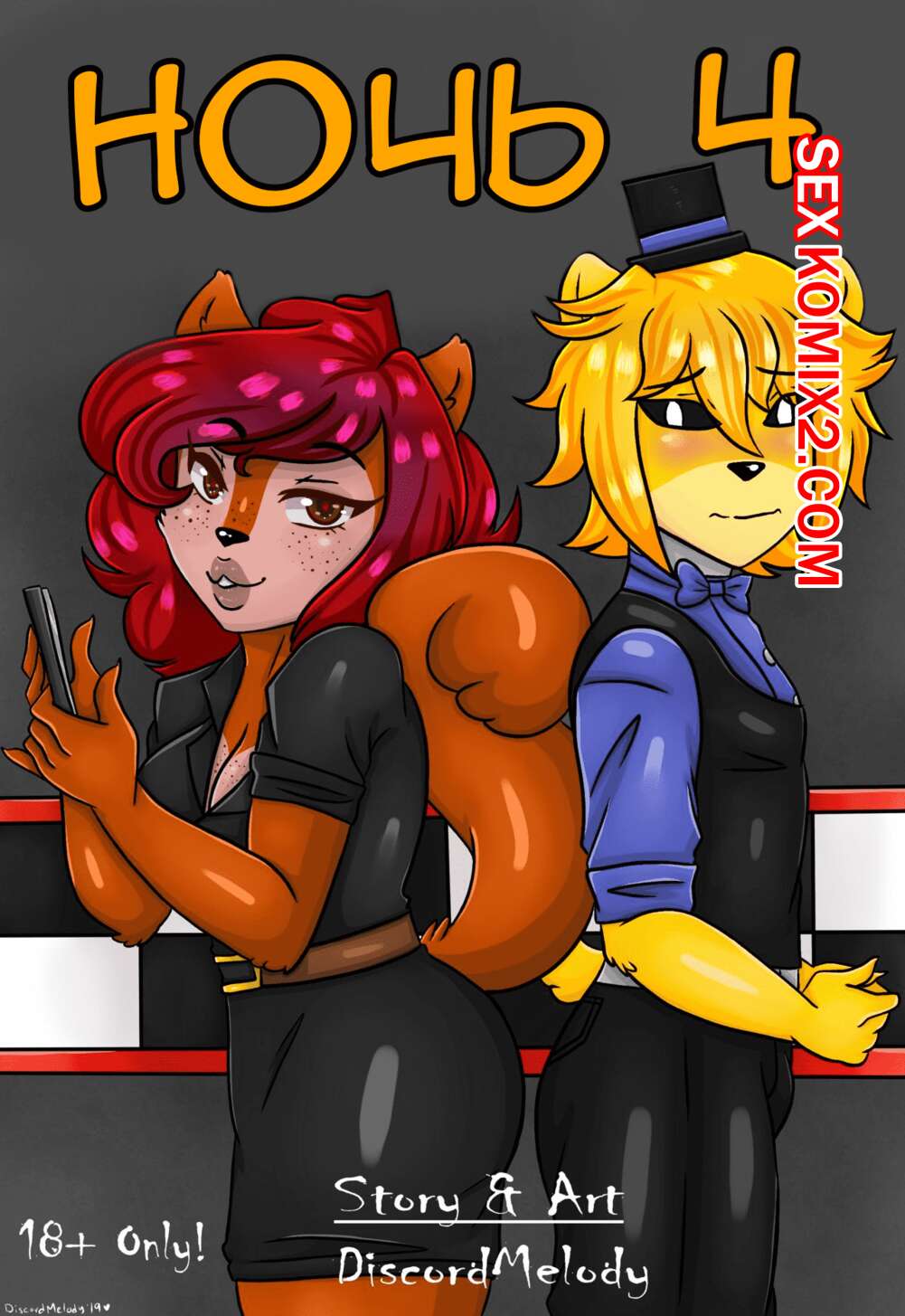 Порно комикс Новый ночной охранник. New night guard. 4ая ночь. Голди и Джасмин