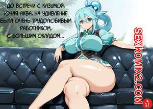 Порно комикс Обратная сторона жизни анимешных героев