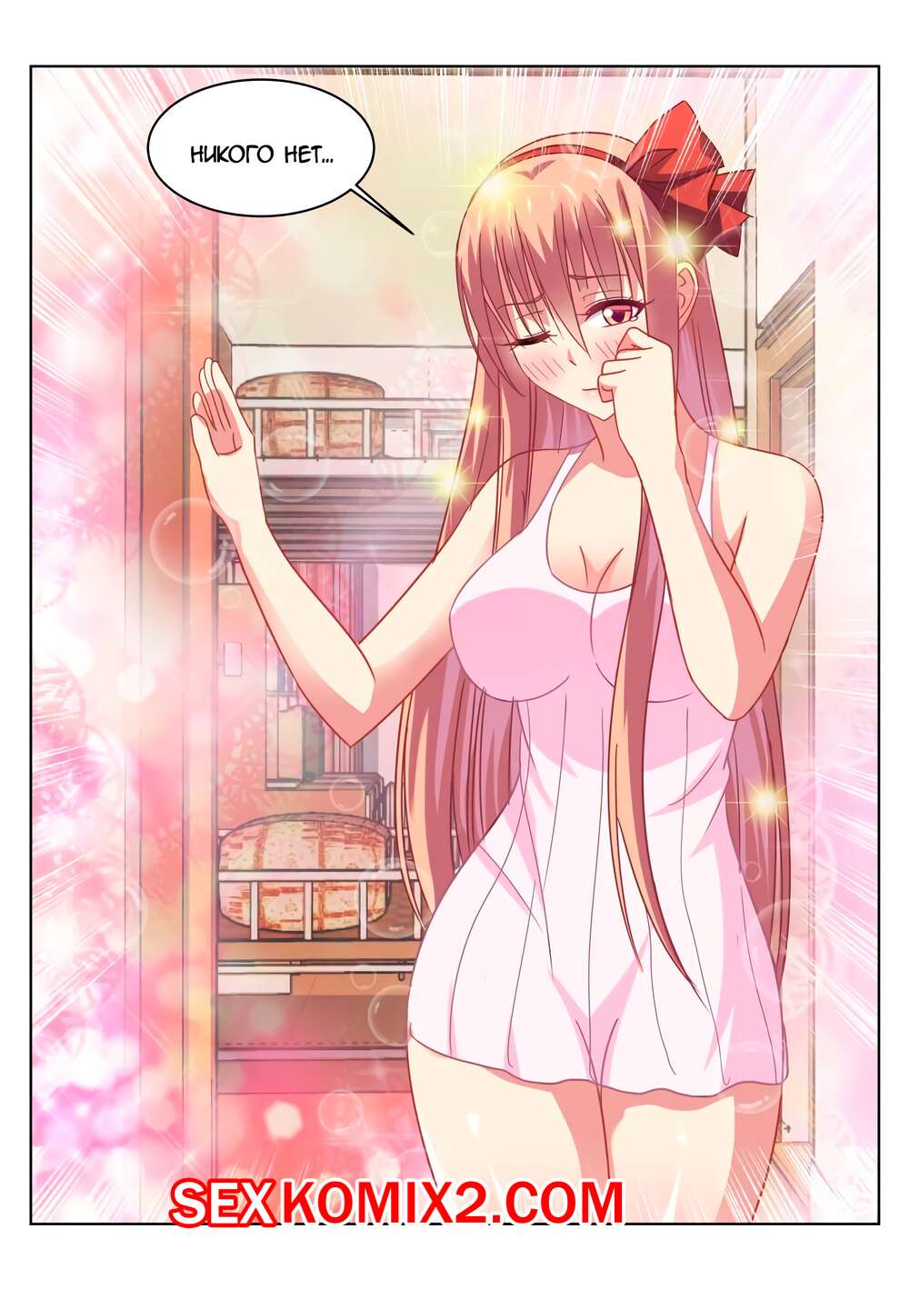 Порно комикс Очень просто и очень запутанно. Части 115 и 116 и 117. So Pure So Flirtatious