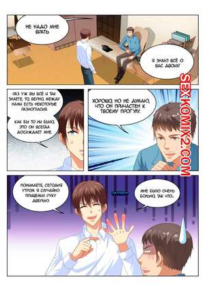 Порно комикс Очень просто и очень запутанно. Части 118 и 119 и 120. So Pure So Flirtatious