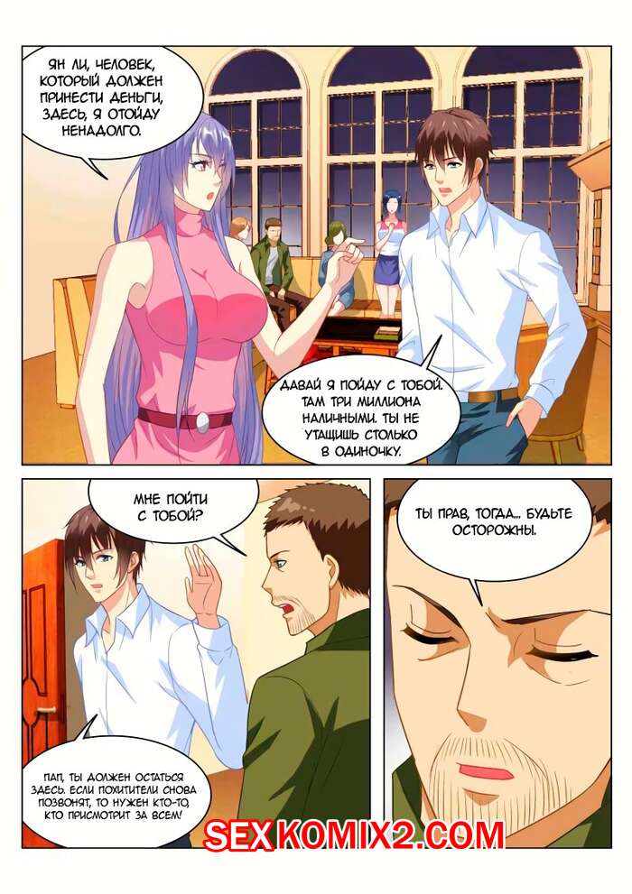 Порно комикс Очень просто и очень запутанно. Части 130 и 131 и 132. So Pure So Flirtatious