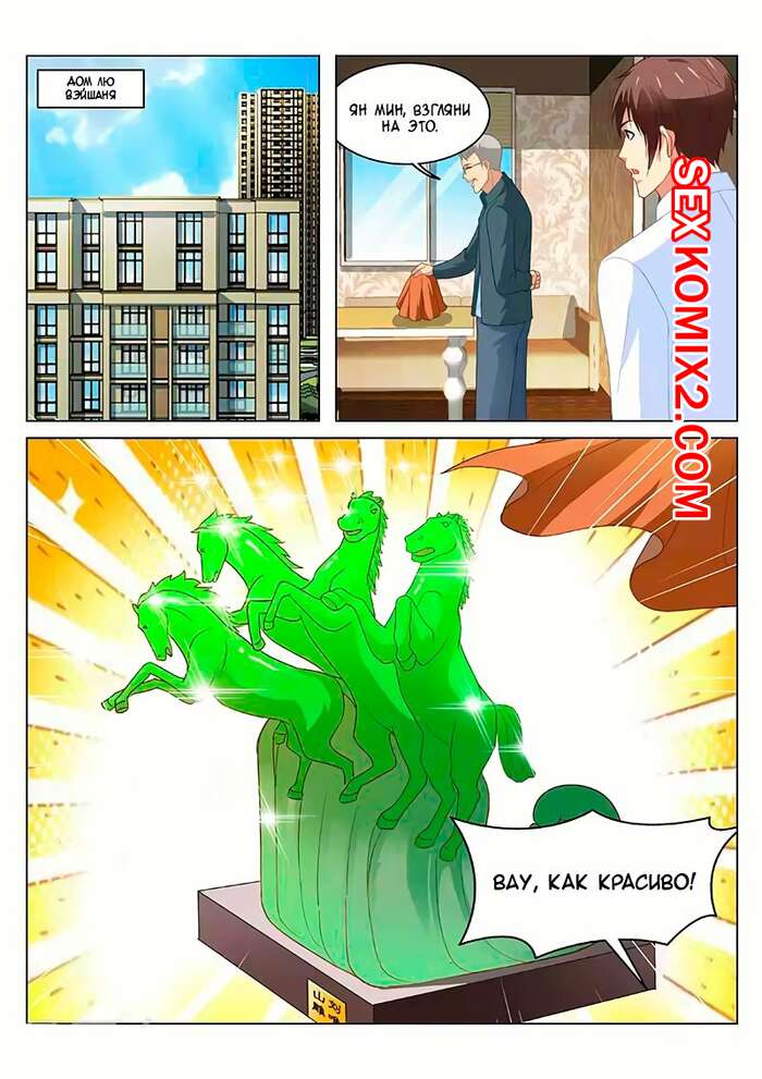 Порно комикс Очень просто и очень запутанно. Части 136 и 137 и 138. So Pure So Flirtatious