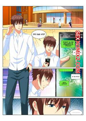 Порно комикс Очень просто и очень запутанно. Части 157 и 158 и 159. So Pure So Flirtatious