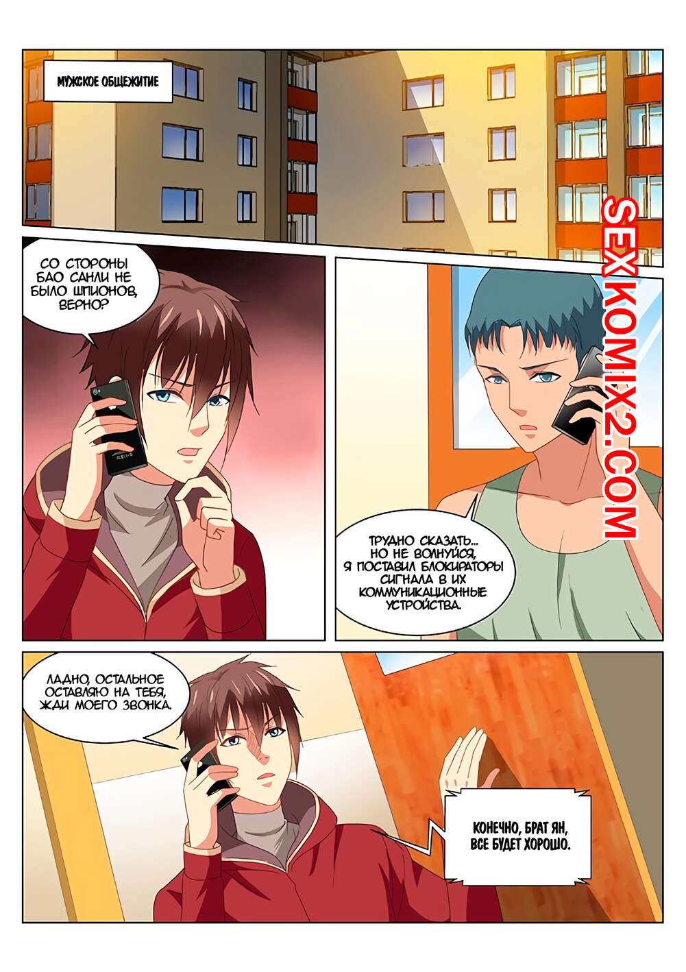 Порно комикс Очень просто и очень запутанно. Части 163 и 164 и 165. So Pure So Flirtatious