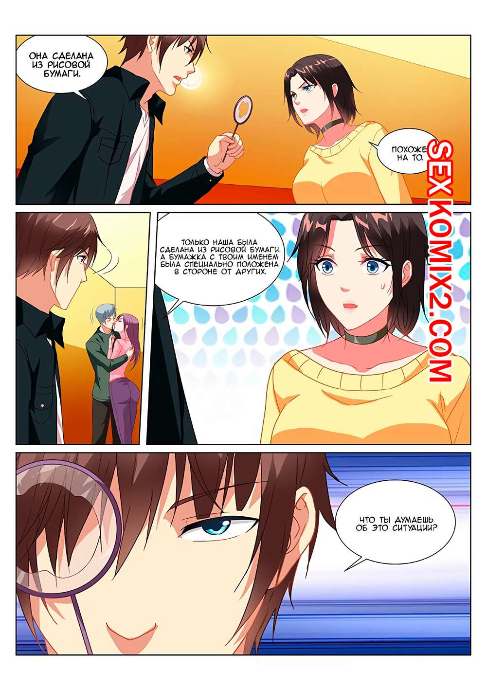 Порно комикс Очень просто и очень запутанно. Части 187 и 188 и 189. So Pure So Flirtatious