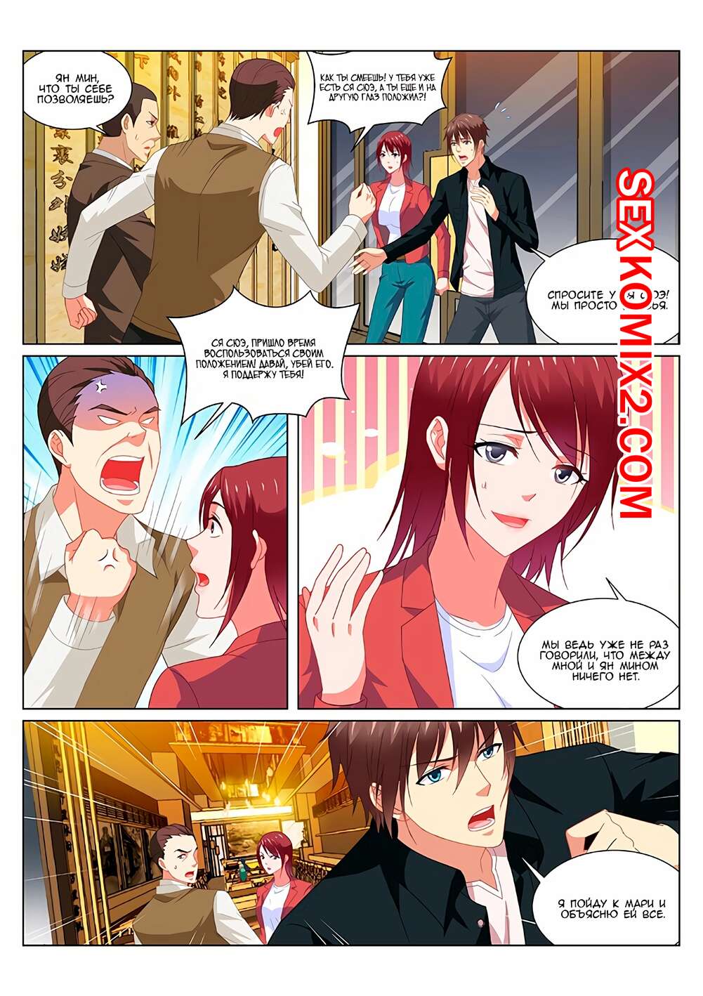 Порно комикс Очень просто и очень запутанно. Части 190 и 191 и 192. So Pure So Flirtatious