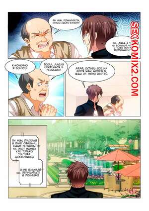 Порно комикс Очень просто и очень запутанно. Части 202 и 203 и 204. So Pure So Flirtatious