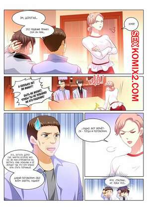 Порно комикс Очень просто и очень запутанно. Части 268 и 269 и 270. So Pure So Flirtatious