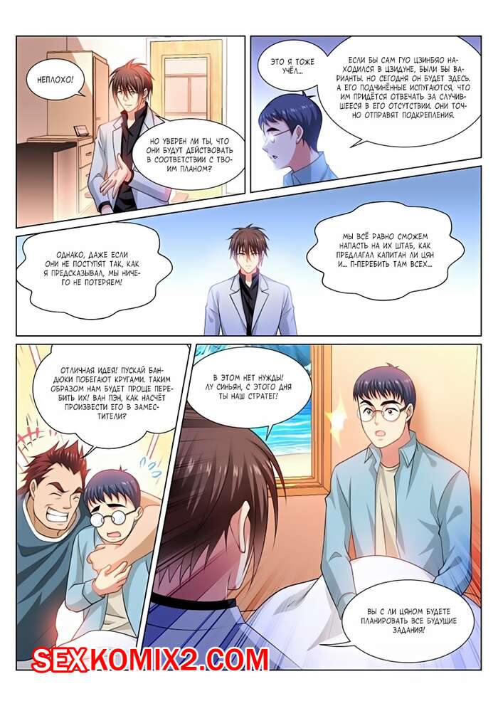 Порно комикс Очень просто и очень запутанно. Части 289 и 290 и 291. So Pure So Flirtatious