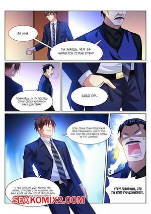 Порно комикс Очень просто и очень запутанно. Части 298 и 299 и 300. So Pure So Flirtatious