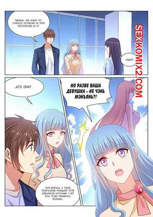 Порно комикс Очень просто и очень запутанно. Части 319 и 320 и 321. So Pure So Flirtatious