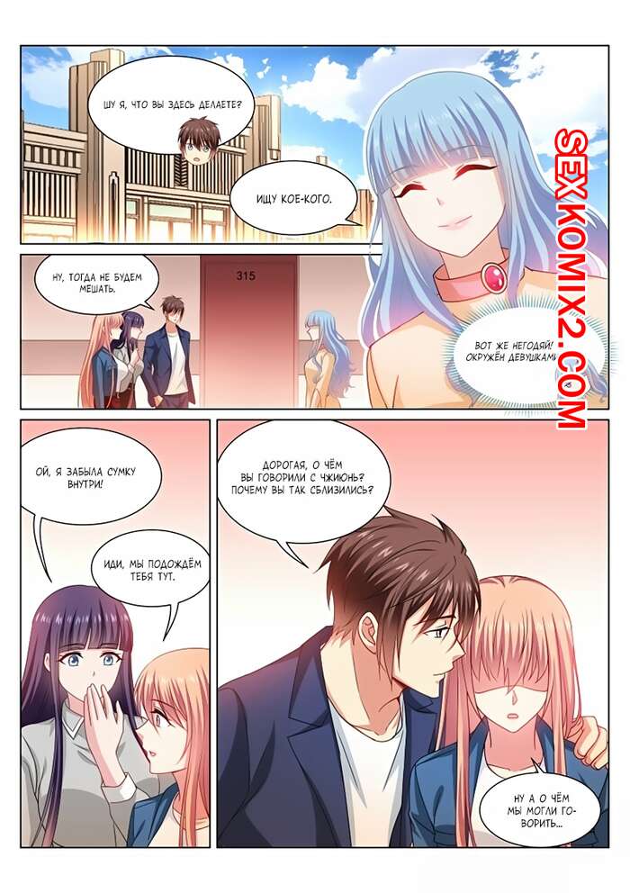 Порно комикс Очень просто и очень запутанно. Части 322 и 323 и 324. So Pure So Flirtatious