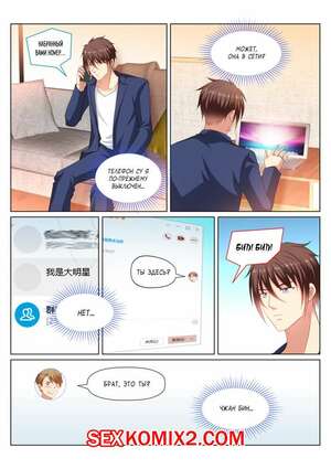 Порно комикс Очень просто и очень запутанно. Части 346 и 347 и 348. So Pure So Flirtatious