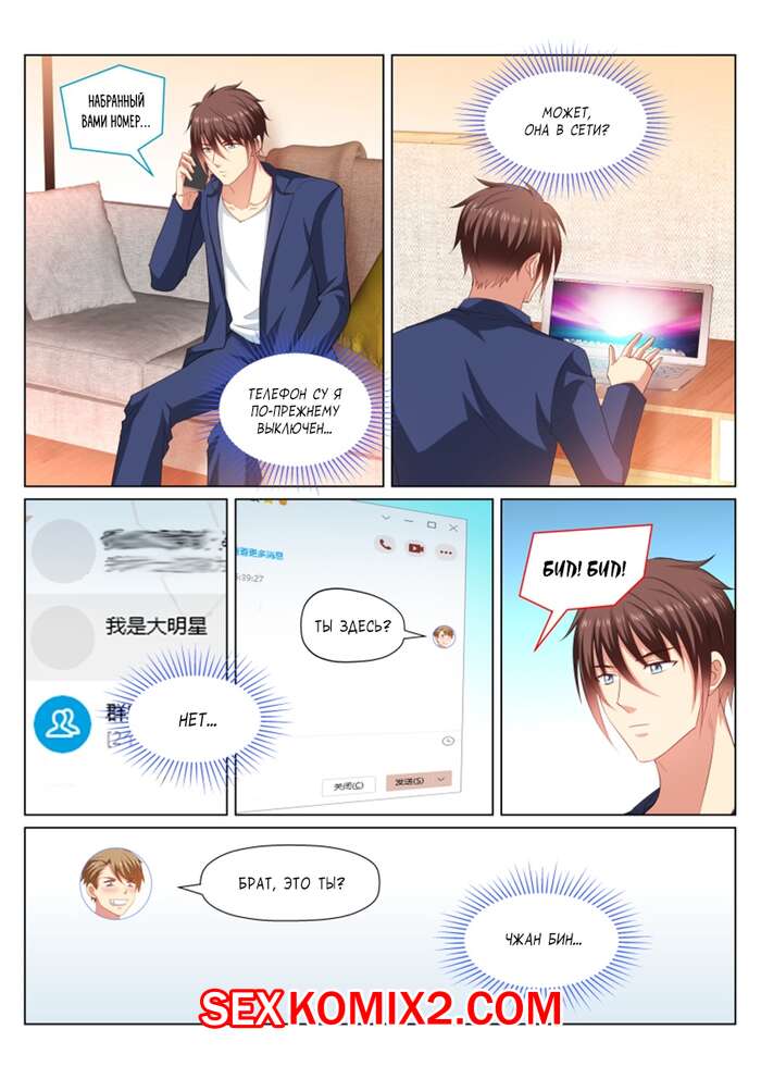 Порно комикс Очень просто и очень запутанно. Части 346 и 347 и 348. So Pure So Flirtatious