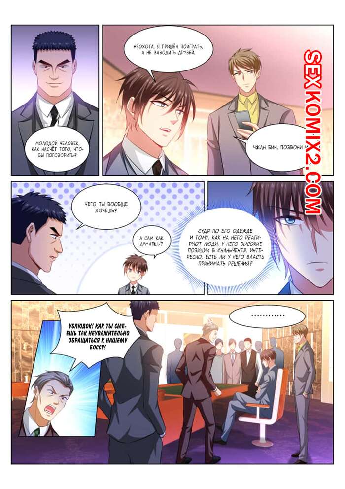 Порно комикс Очень просто и очень запутанно. Части 364 и 365 и 366. So Pure So Flirtatious