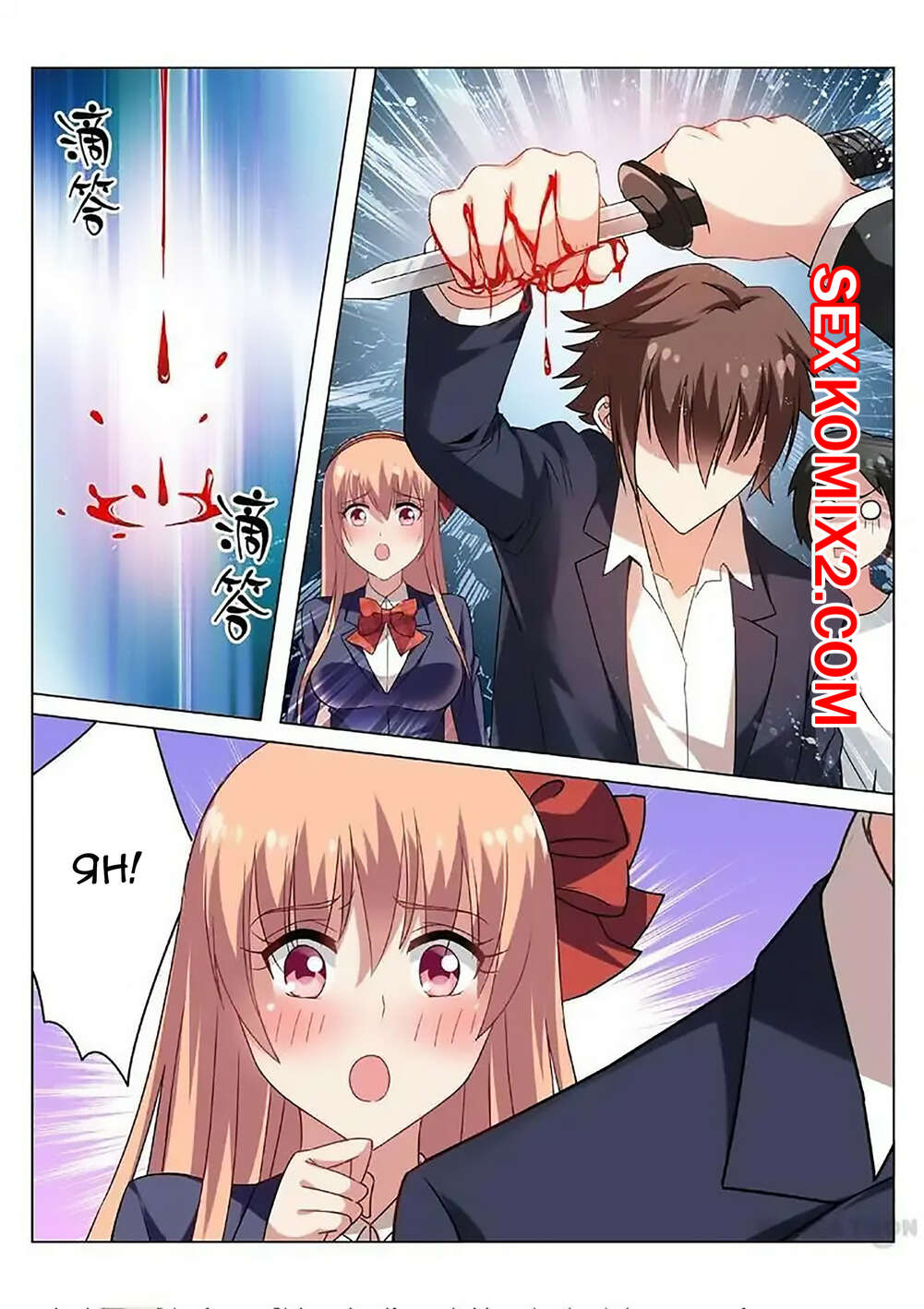 Порно комикс Очень просто и очень запутанно. Части 37 и 38 и 39. So Pure So Flirtatious