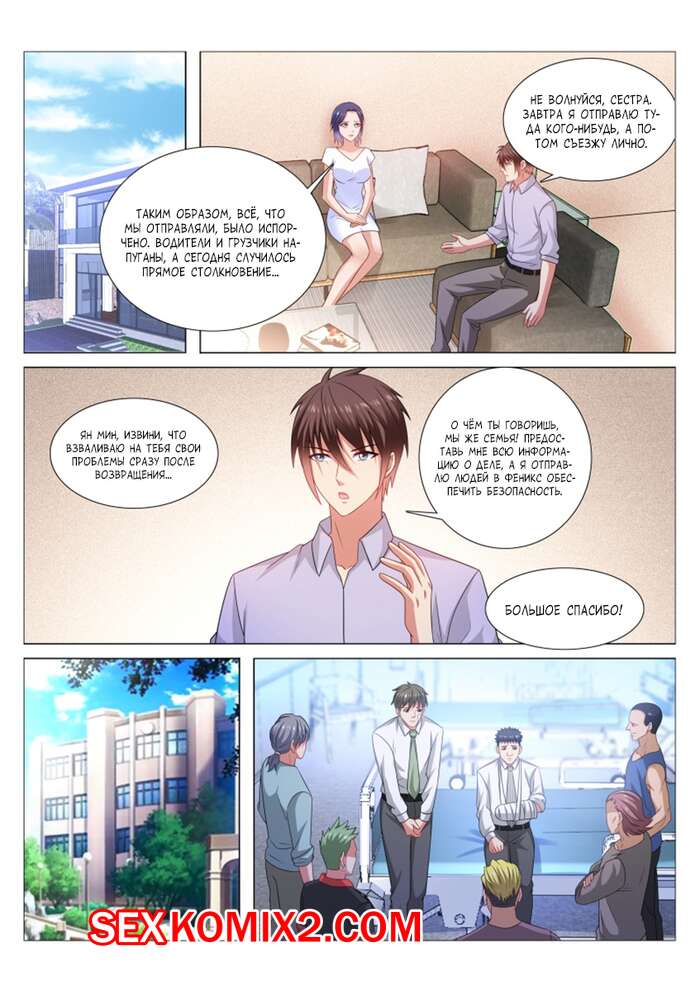 Порно комикс Очень просто и очень запутанно. Части 373 и 374 и 375 и 376. So Pure So Flirtatious