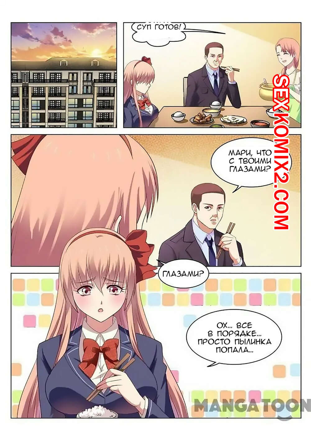 Порно комикс Очень просто и очень запутанно. Части 49 и 50 и 51. So Pure So Flirtatious