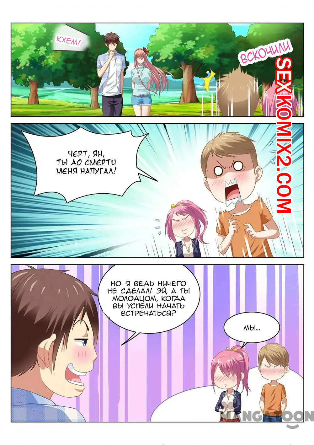 Порно комикс Очень просто и очень запутанно. Части 73 и 74 и 75. So Pure So Flirtatious