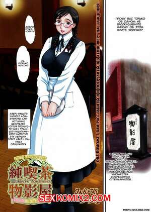 Порно комикс Очень славное место