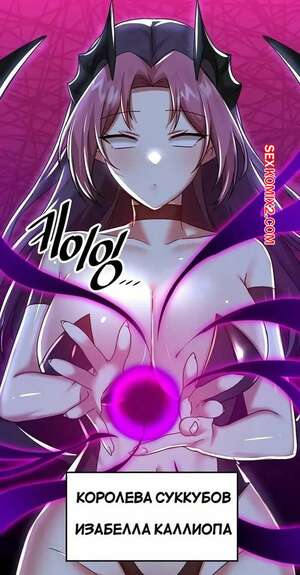 Порно комикс Одержим эротической игрой Ягаме. Часть 98. Possessed by Academy Yagame