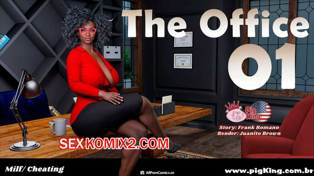 Порно комикс Офис. Часть 1. The Office. CrazyDad3D.