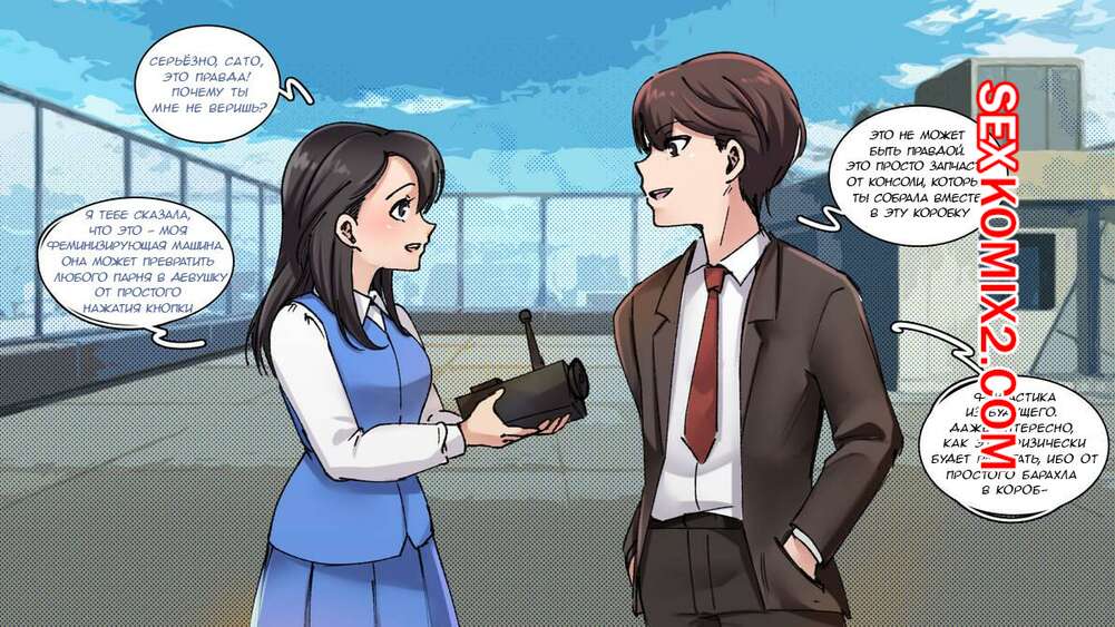 Порно комикс Oфисные Истории. Часть 1. MeowWithMe