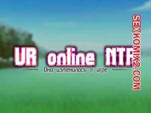 Порно комикс Она изменилась в игр. Часть 8. Netorare Device. Net Game de Kawatta Kanojo