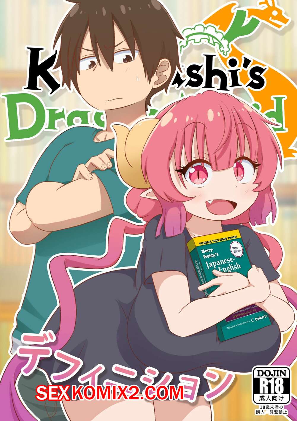 Порно комикс Определение. Definition. Miss Kobayashis Dragon Maid S. GreatM8