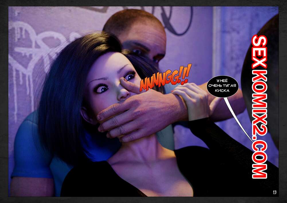 Порно комикс Орда Джеффа Меррика. The Horde by Geoff Merrick