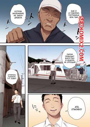 Порно комикс Остров Улыбки. Kansai Orange