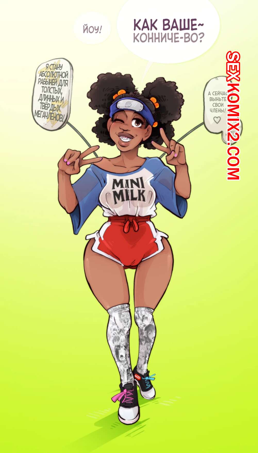 Порно комикс Отбелено. Часть 17. Whited. sparrow